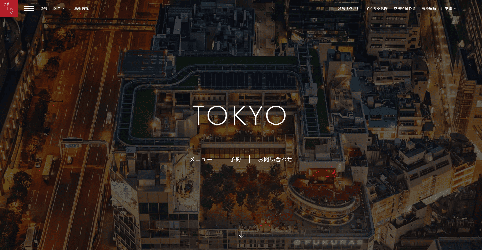 CÉ LA VI RESTAURANT & SKY BARの公式サイトのスクリーンショット
